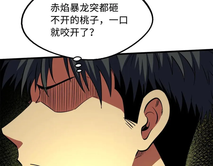 247 洞玄经突破55