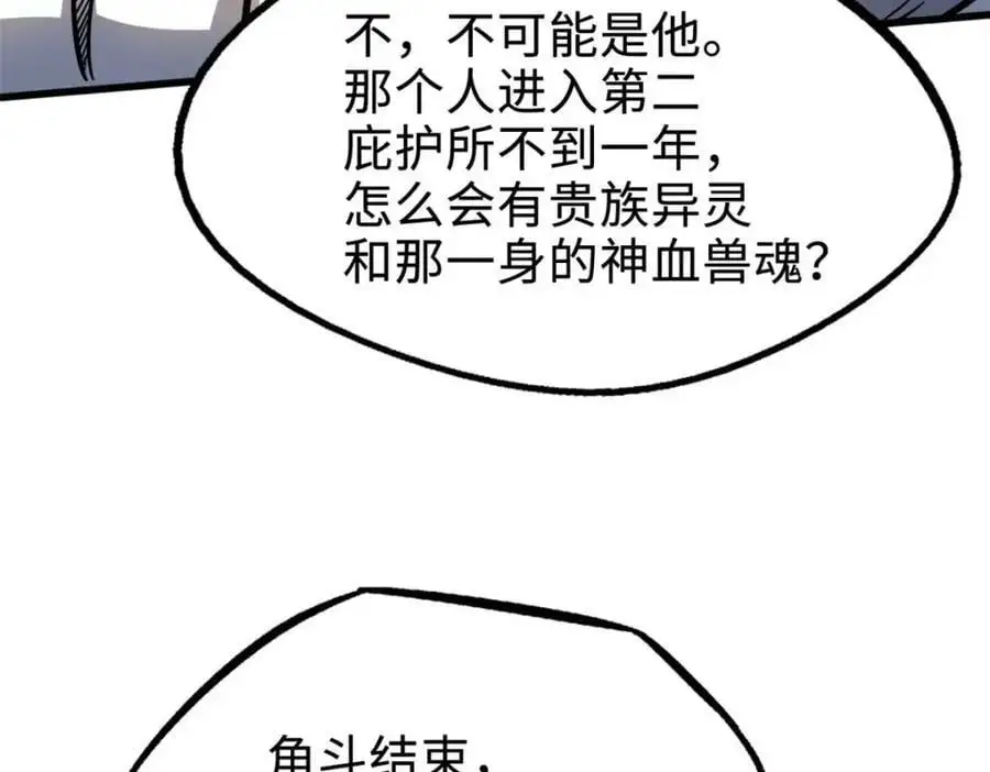 190 异灵之战111