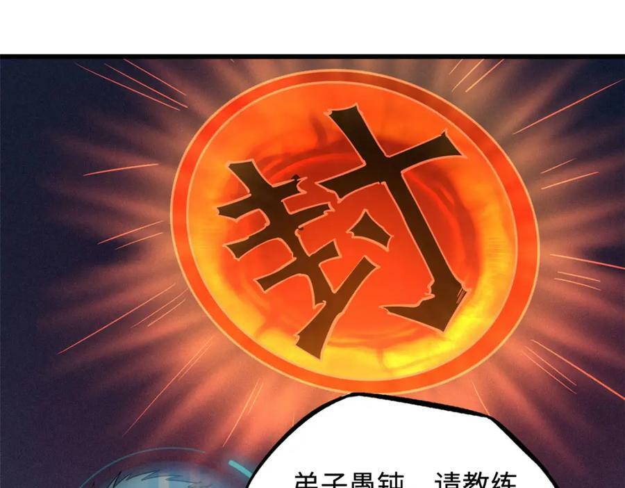 165 “封”之一字122