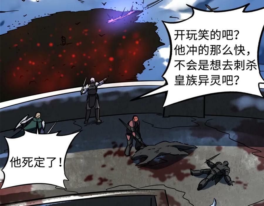154 星轮庇护所129
