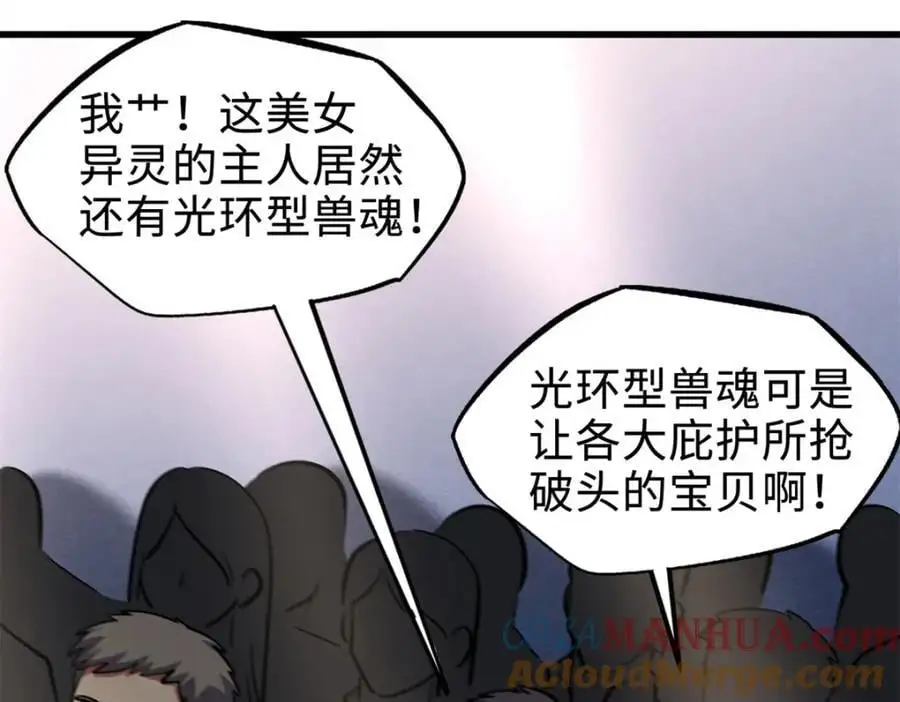 191 重逢神天子8