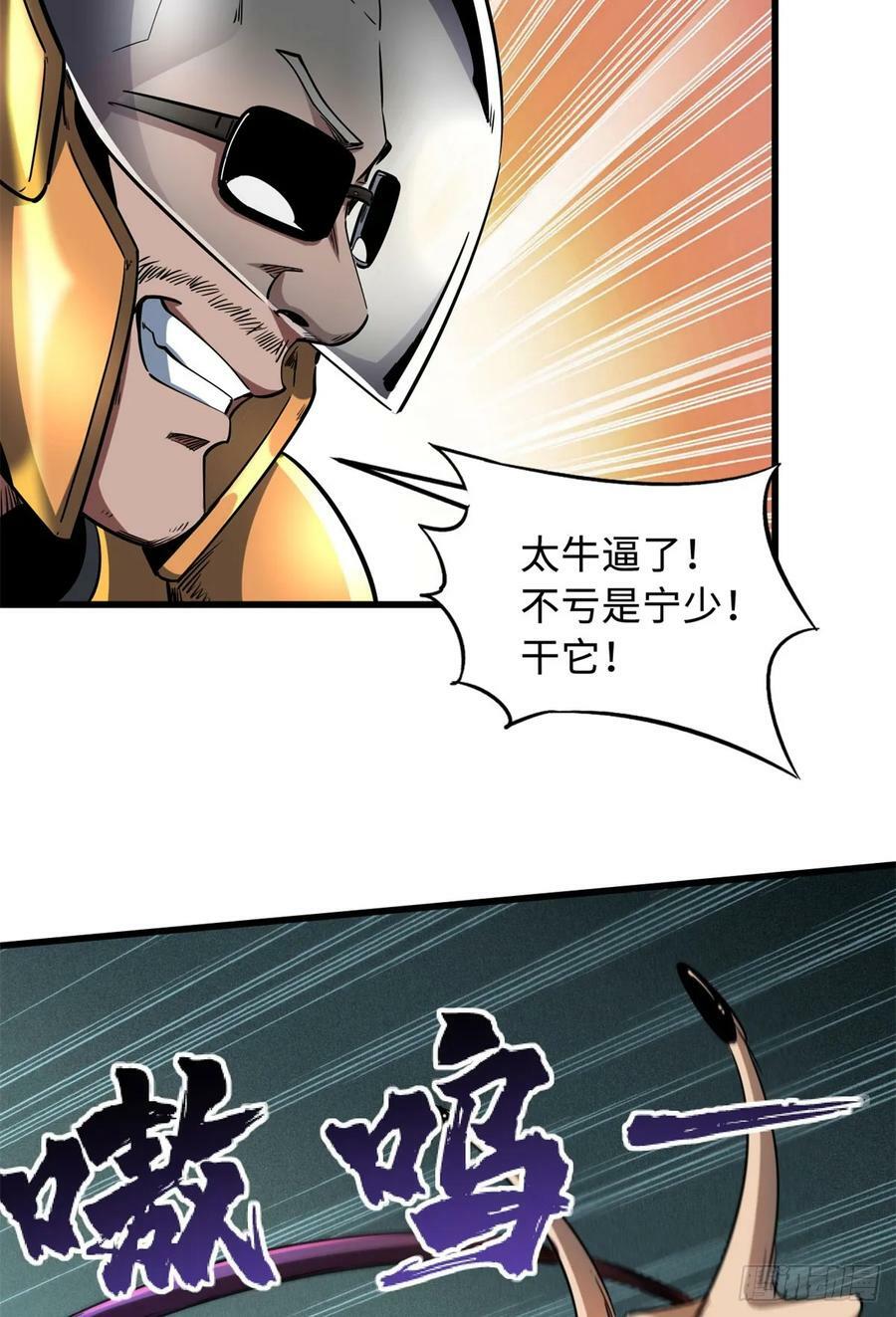 127 诡异的异生物22