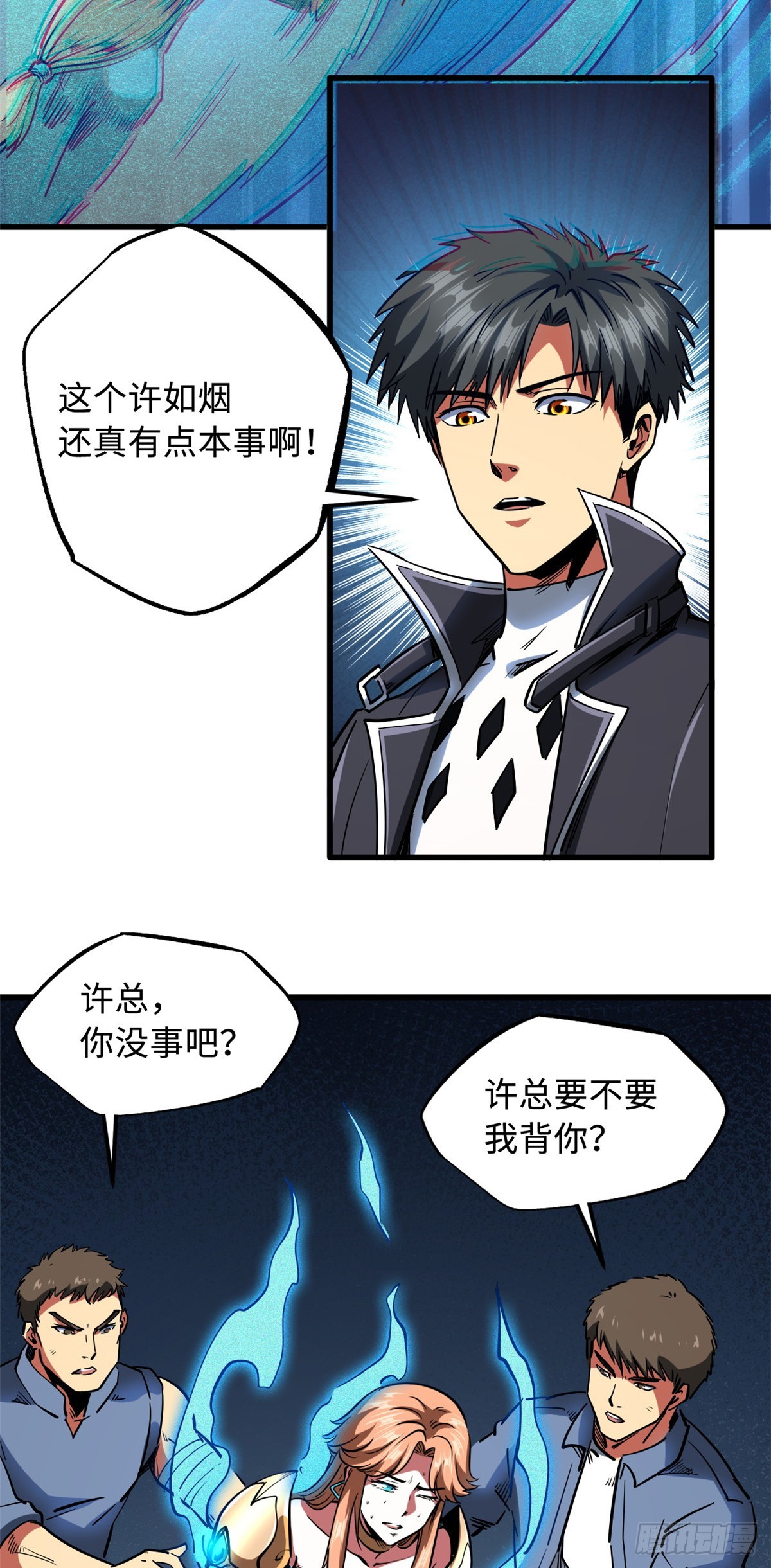 107 夺取异生物之卵41