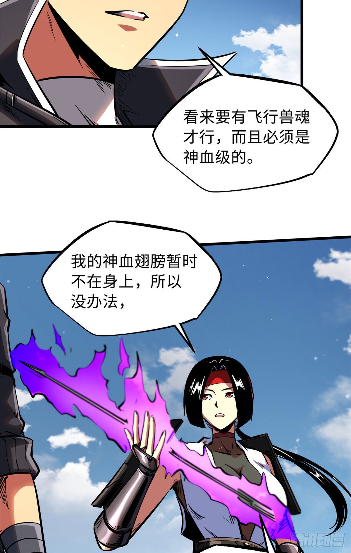 88 再战沙谷20