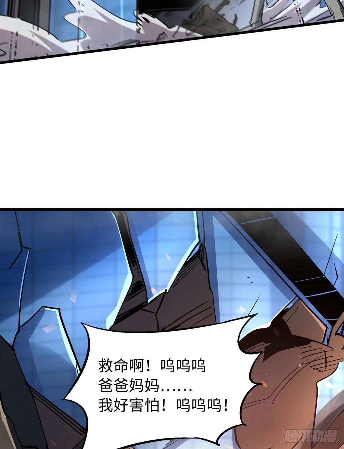 29 B神大战金角修罗7