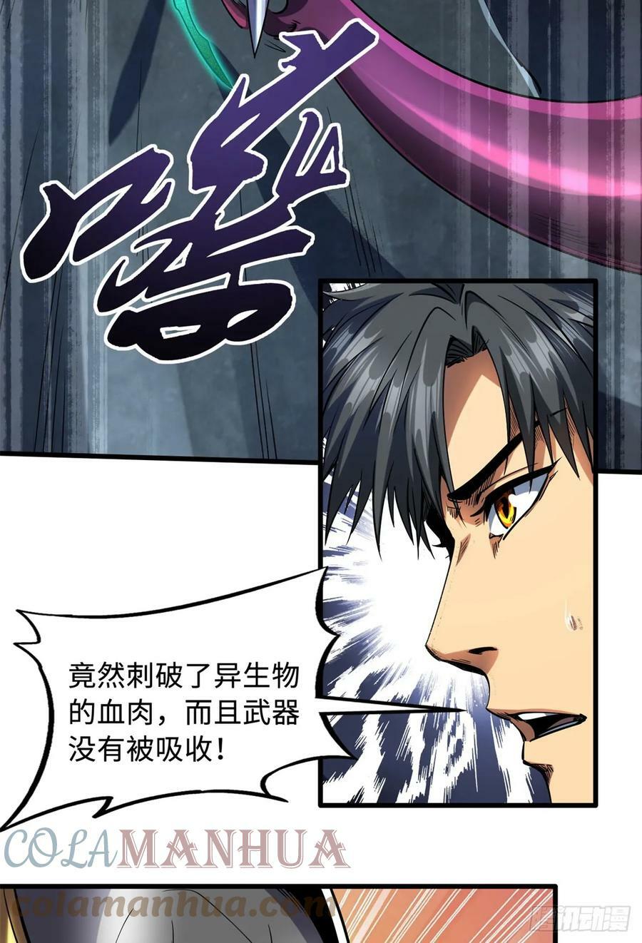 127 诡异的异生物21