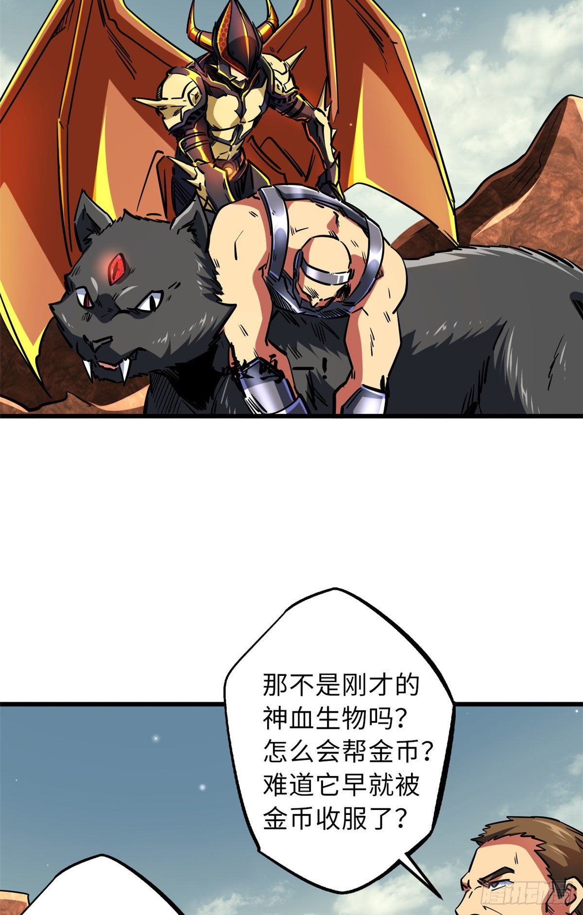 67 天降B神33
