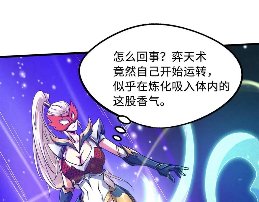 213 冥眼孔雀兽魂47