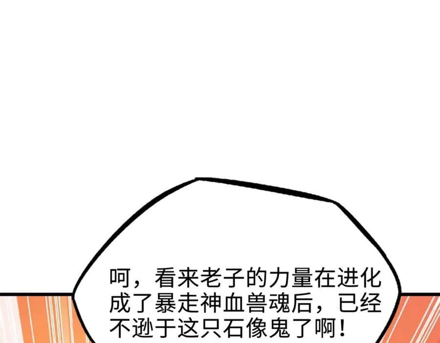 172 飞行兽魂！死魇之翼35