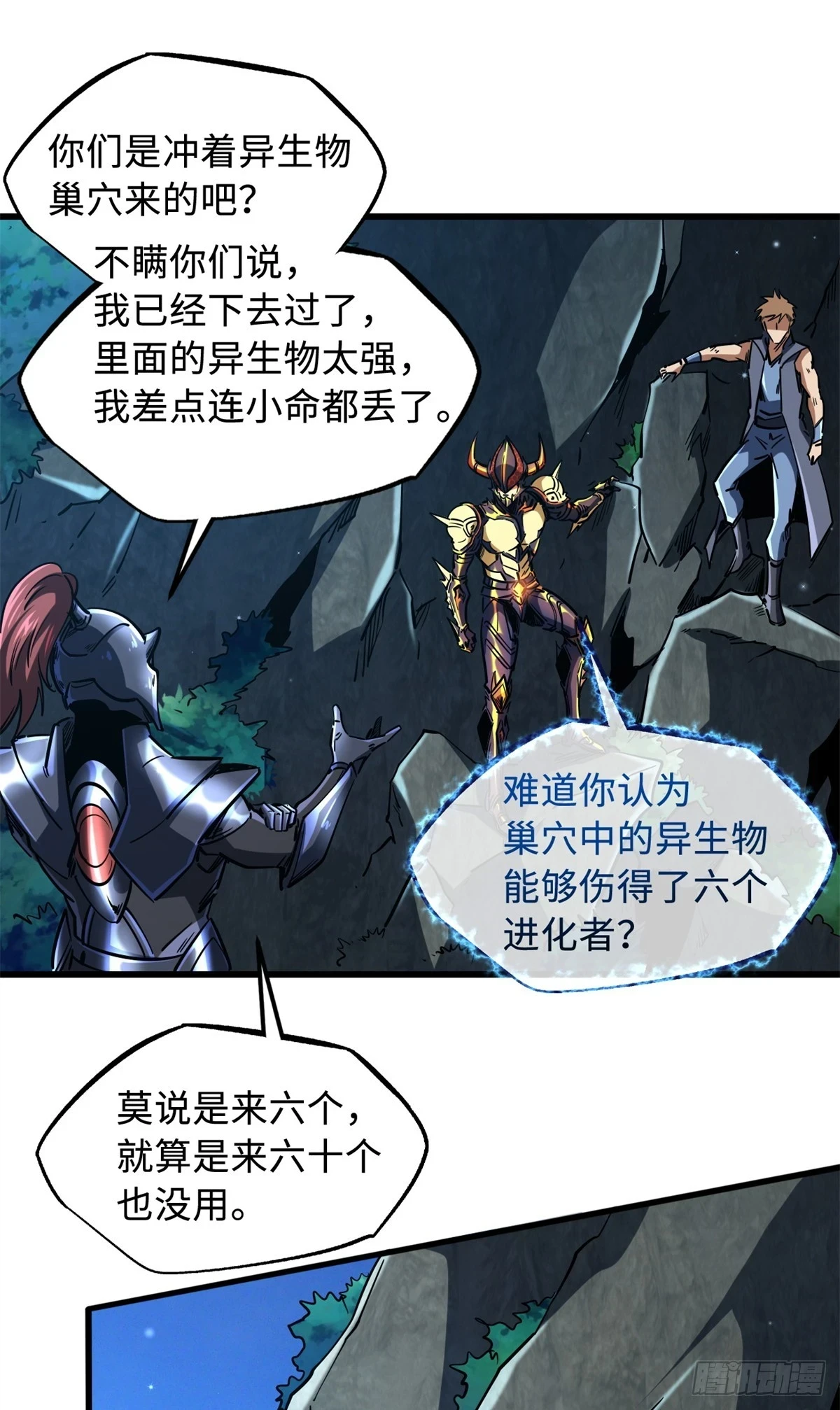122 超级神生物！30
