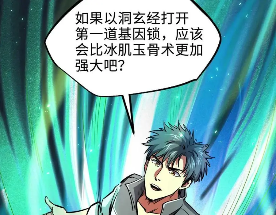 203 基因锁，开启！129