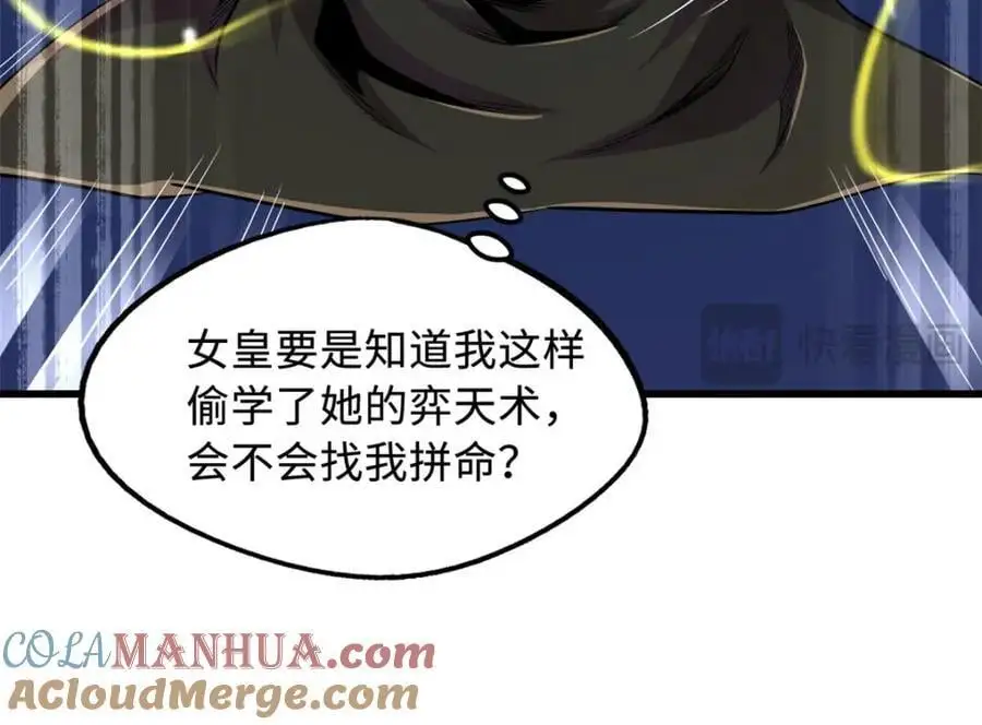 213 冥眼孔雀兽魂64