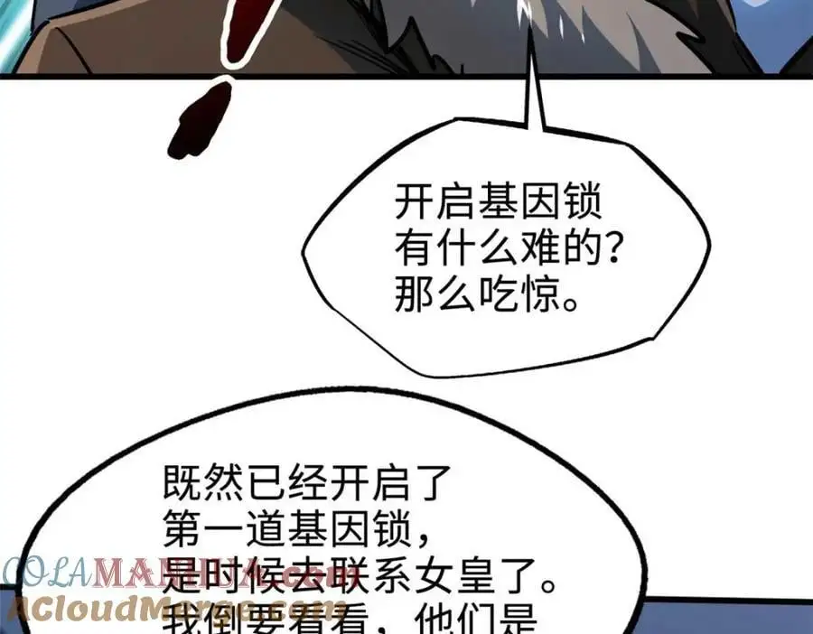 204 女皇的邀约32