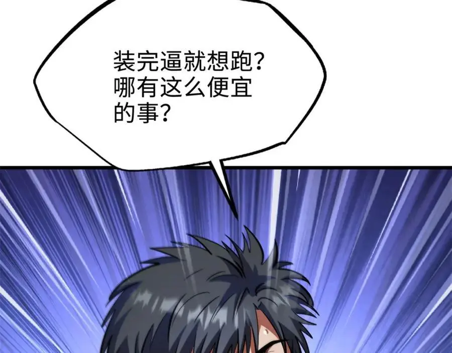 191 重逢神天子155