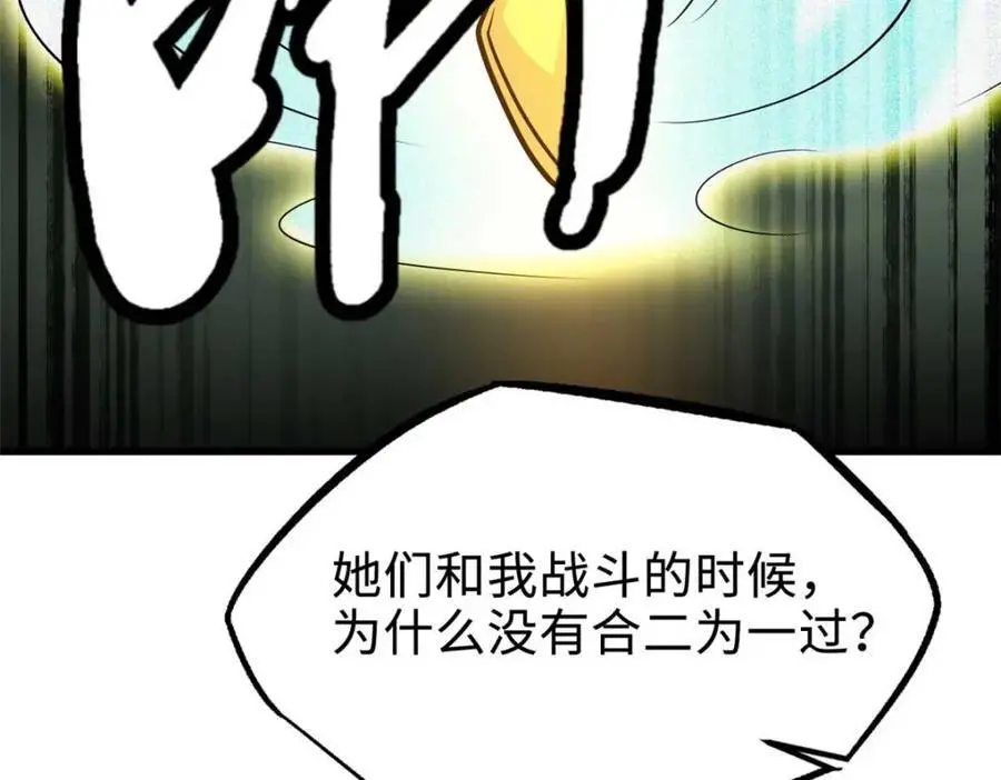 202 阴阳合一113