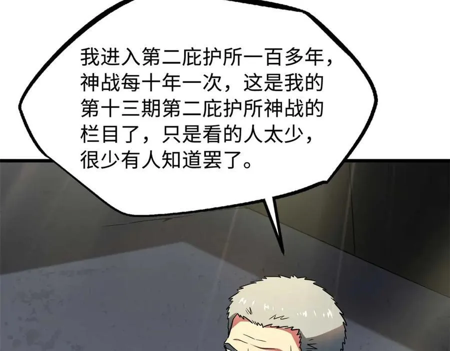 253 一拳轰碎41