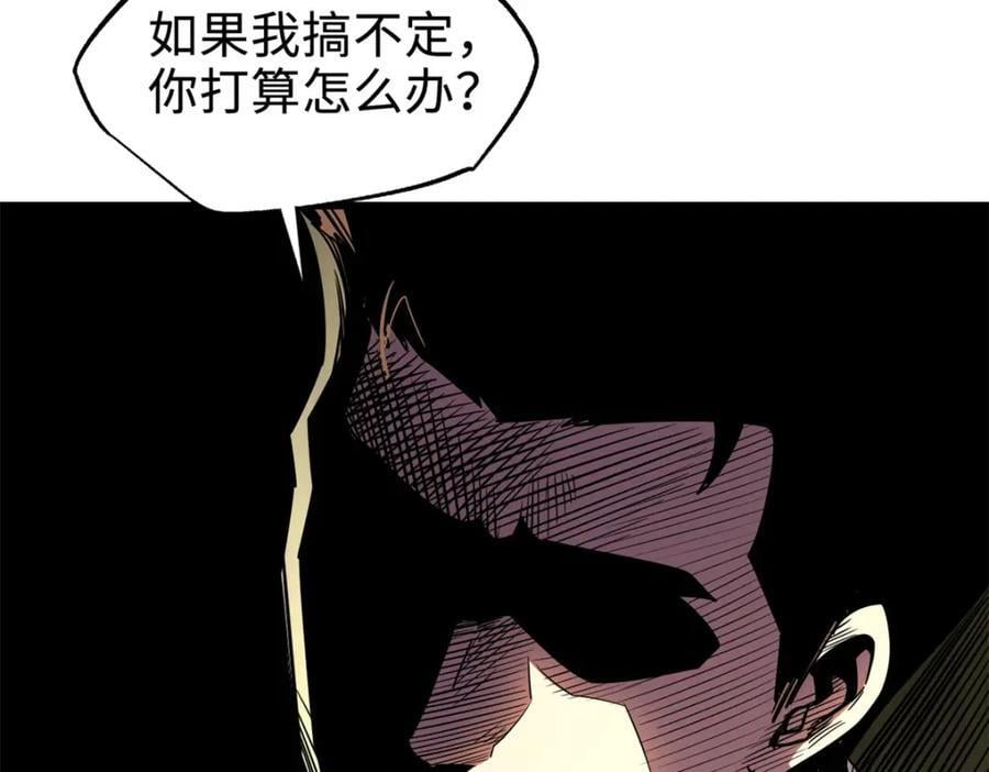 184 接管黑神庇护所！71