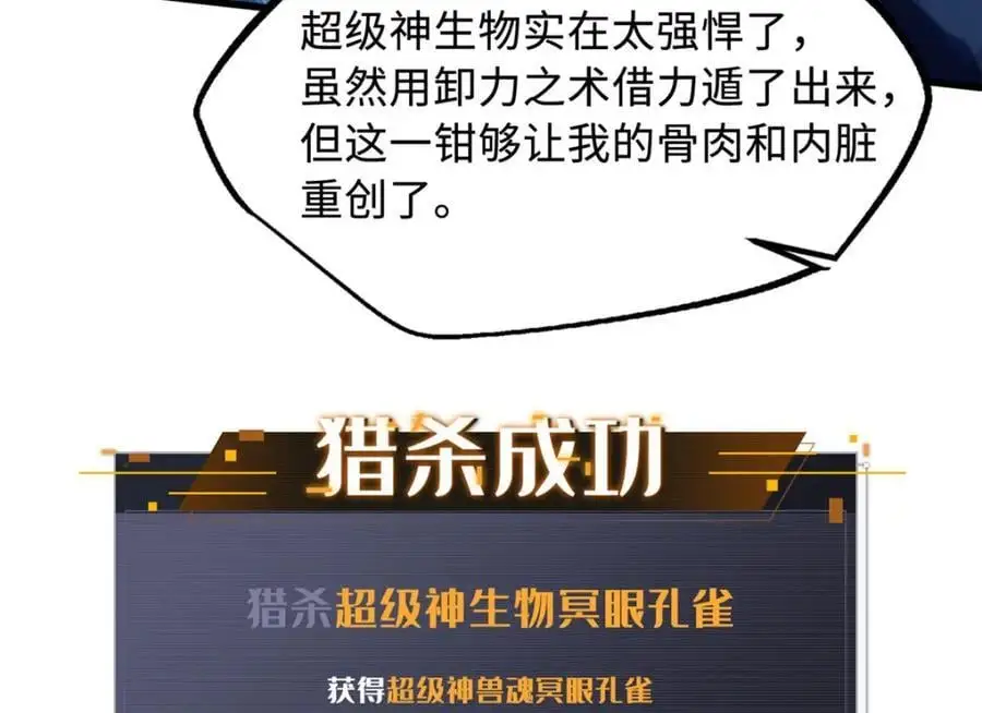 212 刺杀孔雀47