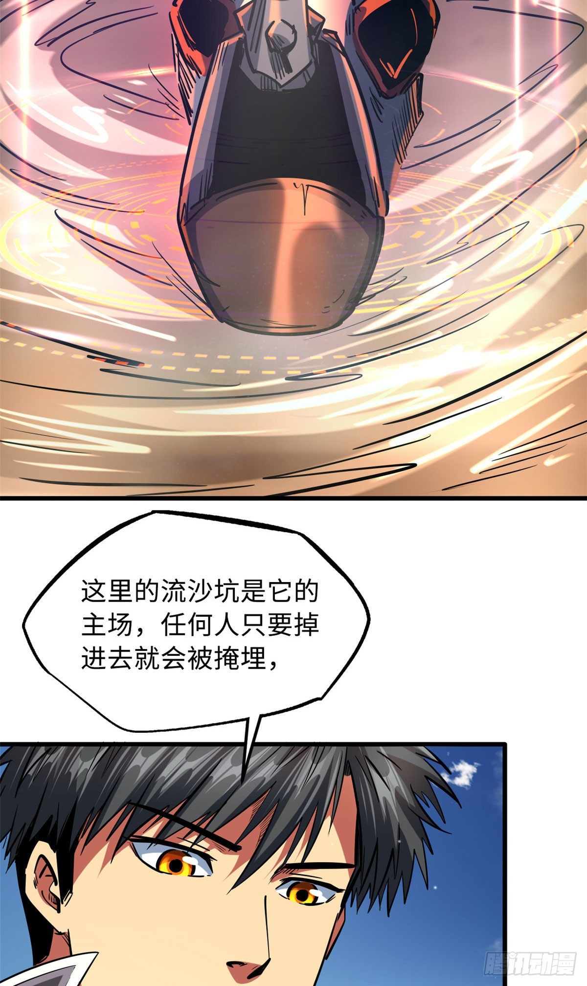 88 再战沙谷19