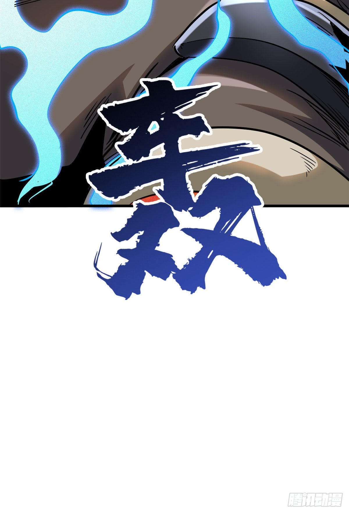 90 进化者，女皇！48
