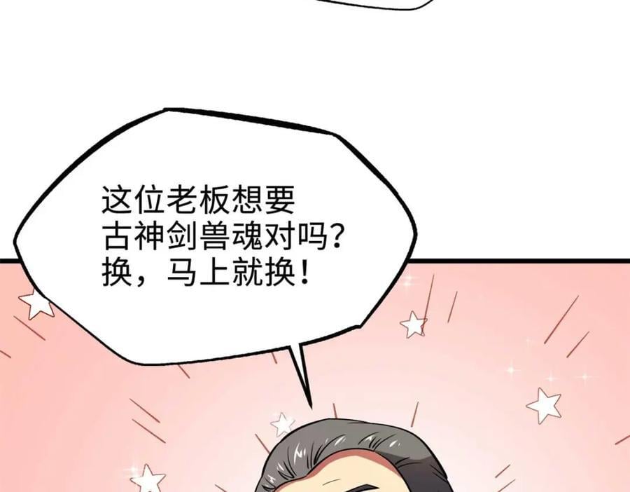 189 古神瑞兽122
