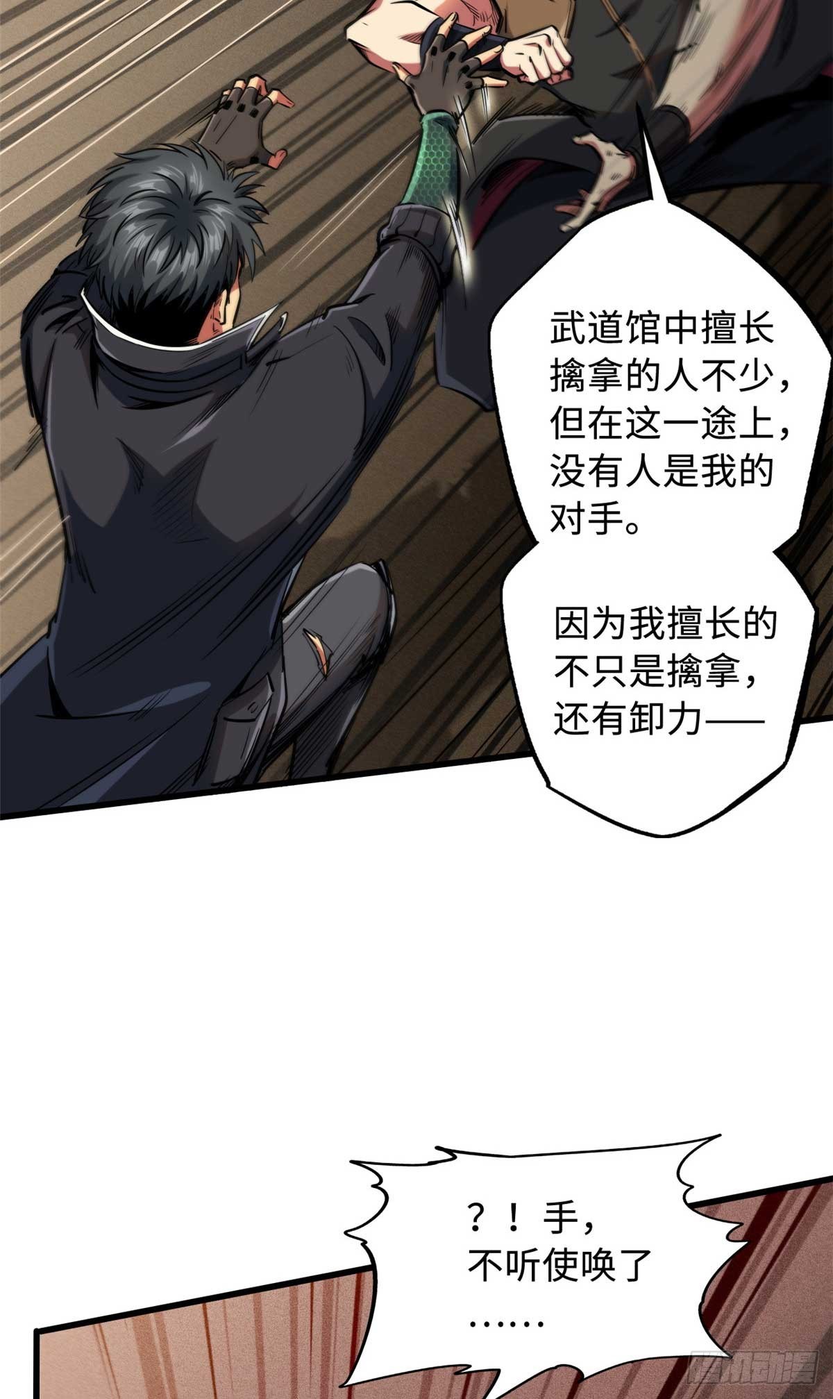 112 霸王卸甲13