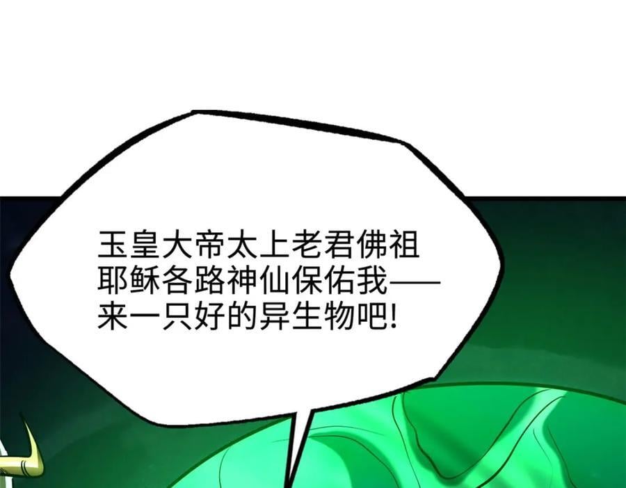 172 飞行兽魂！死魇之翼137