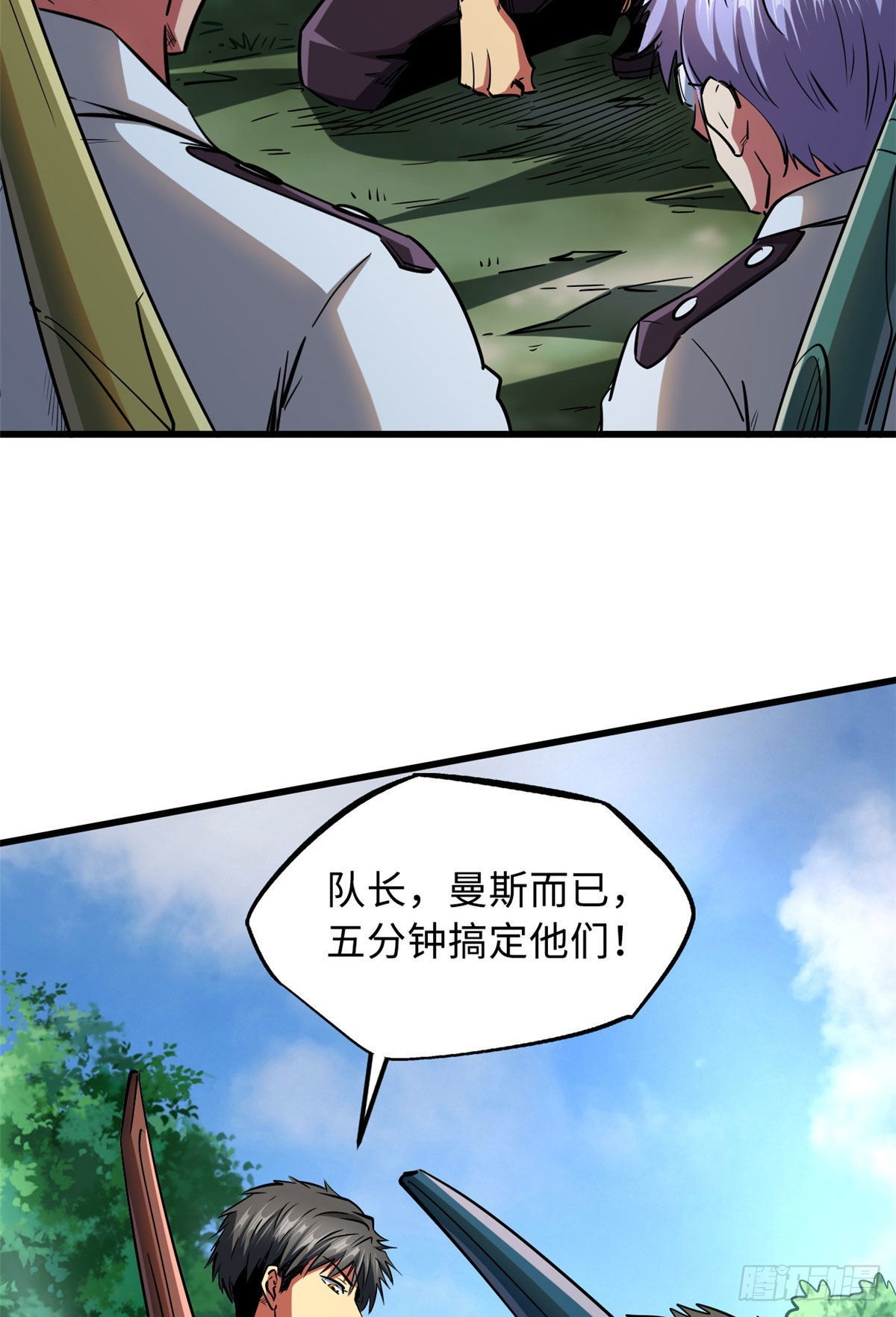 95 五分钟，干掉他们！21