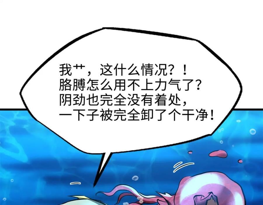 177 零，化身修罗！73