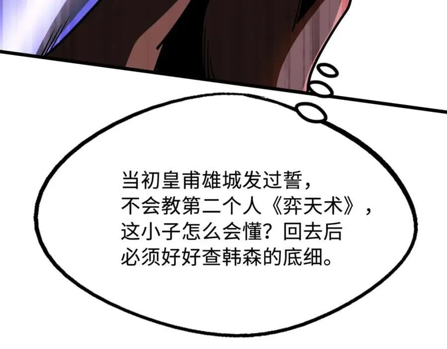 216 冲天隼王162