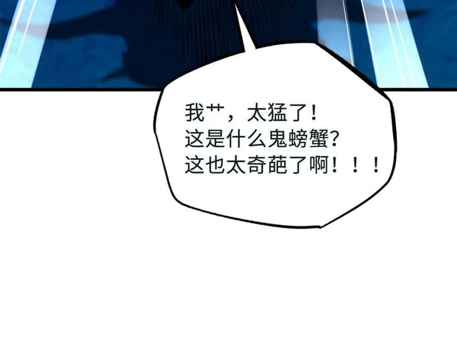 163 讨价还价的螃蟹！14
