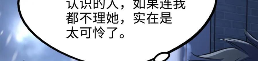177 零，化身修罗！33