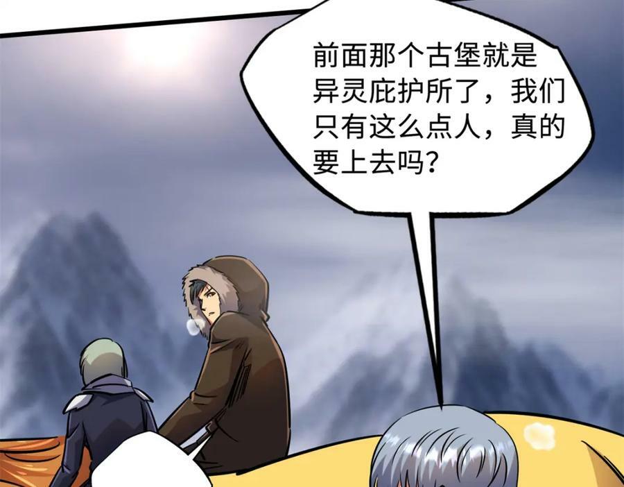 144 女异灵的圈套53