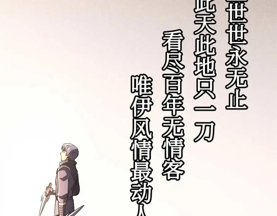 197 那一刀的风情30
