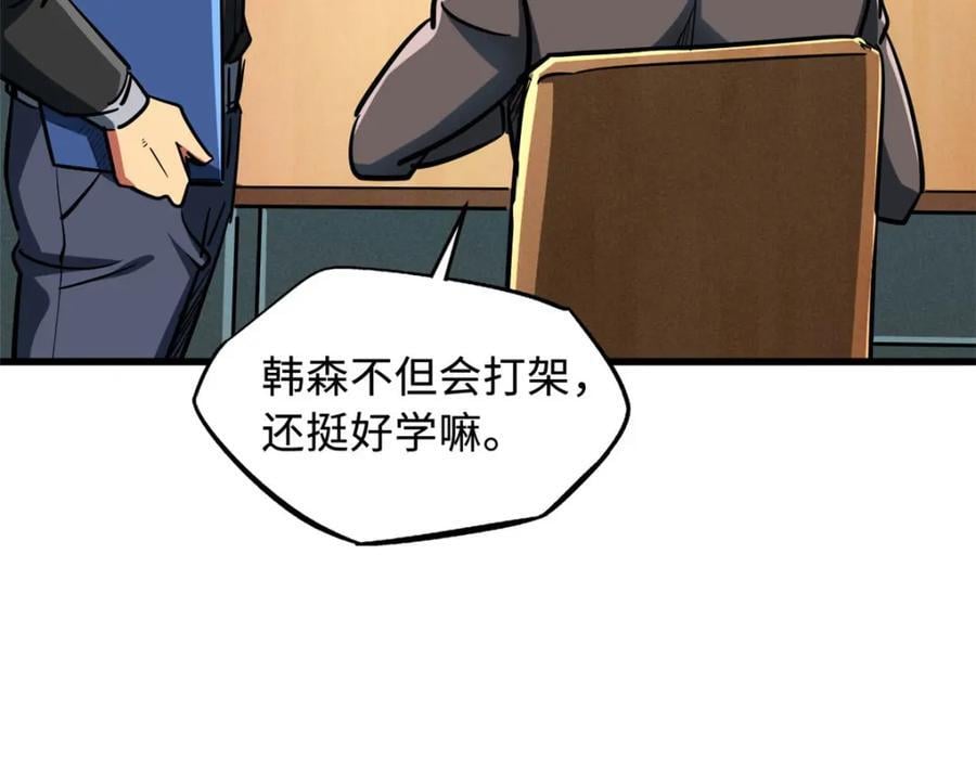 171 异灵狂盾138