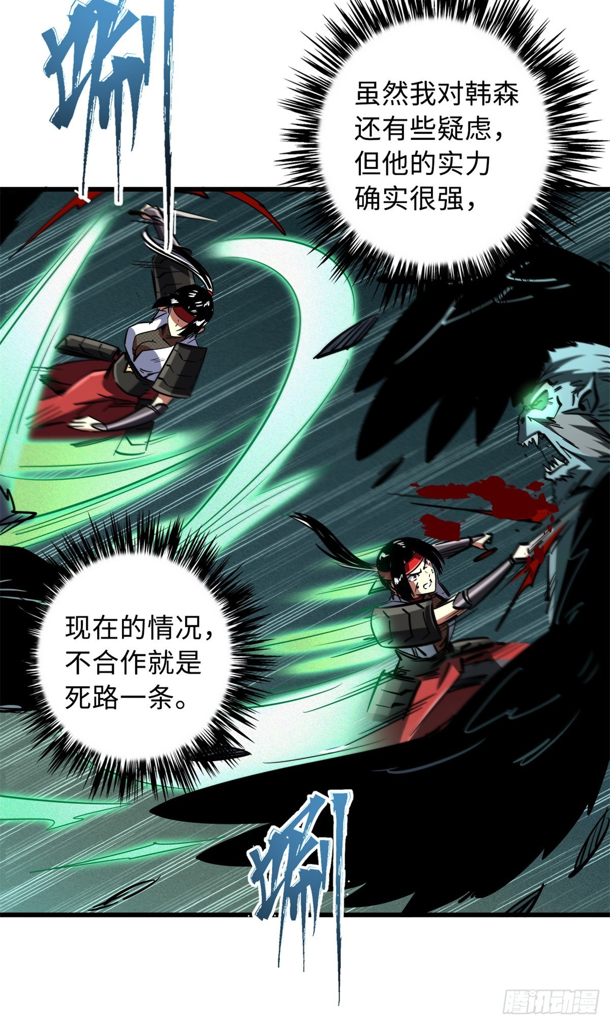 73 神血黑羽兽王17