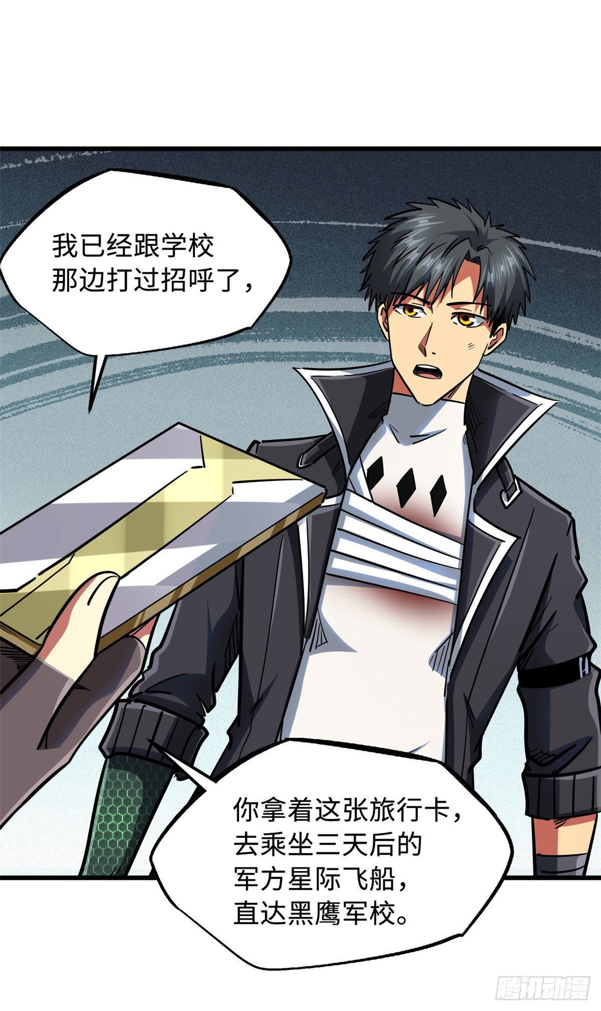 48 启程！向黑鹰军校15