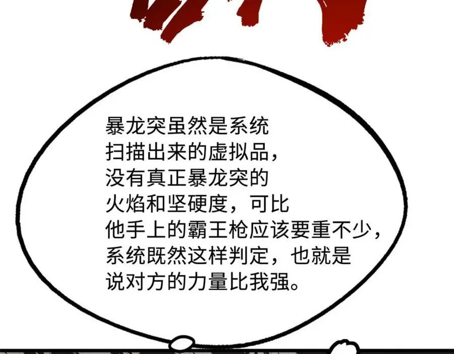 234 无上霸道45