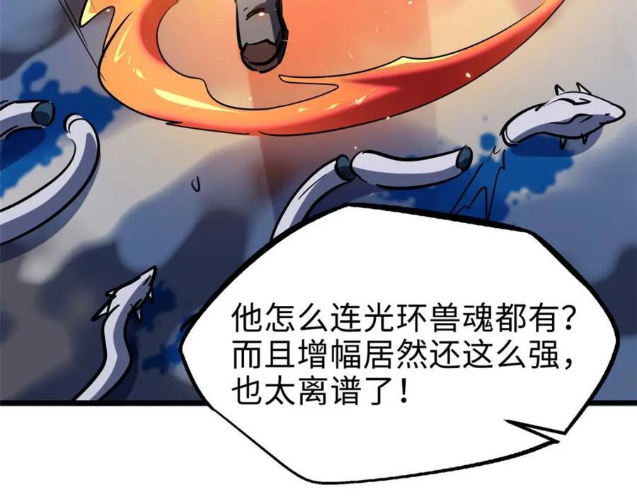 187 银眼冰蛇王138