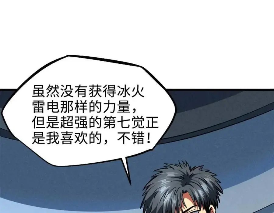 203 基因锁，开启！125