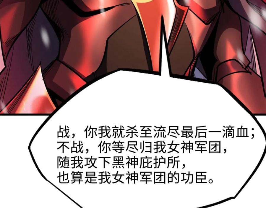 184 接管黑神庇护所！29