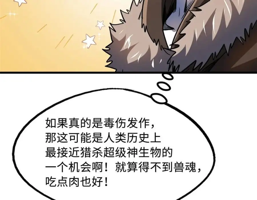 211 不期而遇的珍宝74