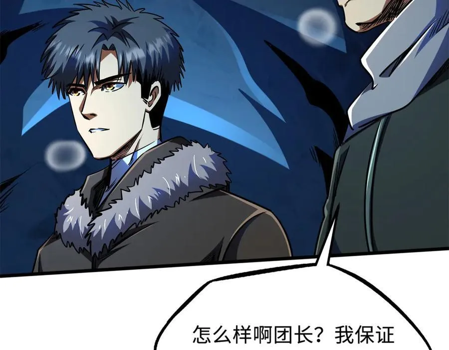 238 生命基因精华之谜26