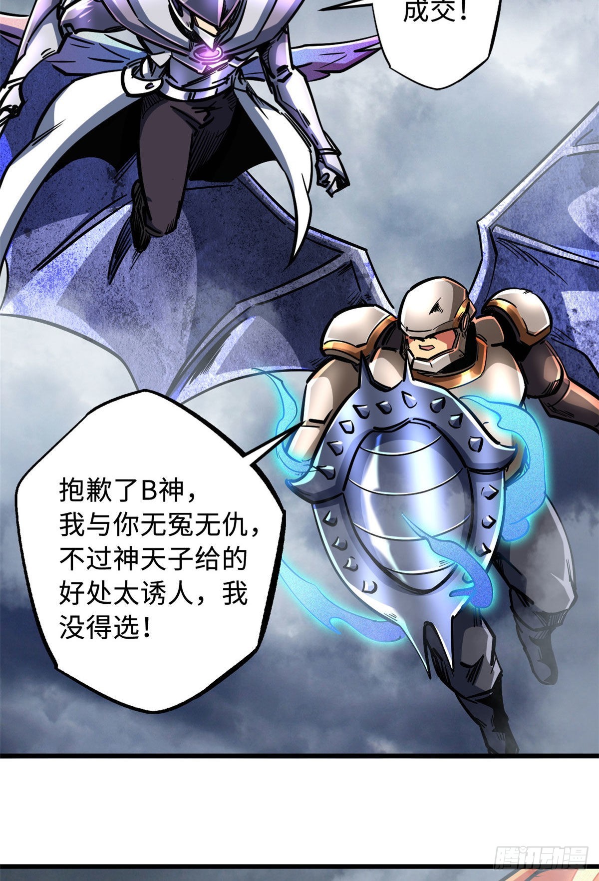 81 腹背受敌12