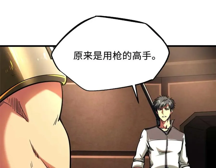 234 无上霸道29