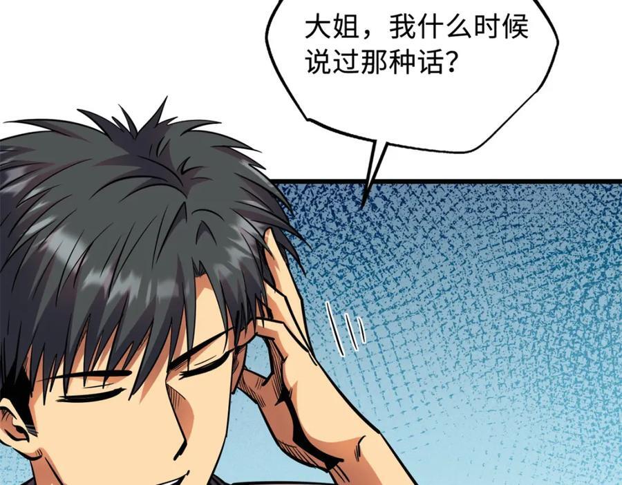 169 兵不厌诈！17