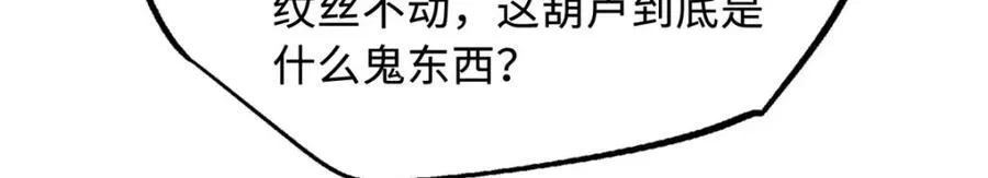 220 遭遇伏击13