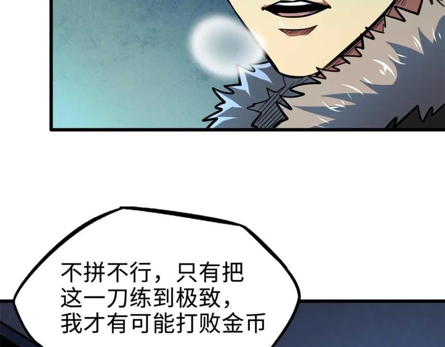 188 神血兽魂剑105
