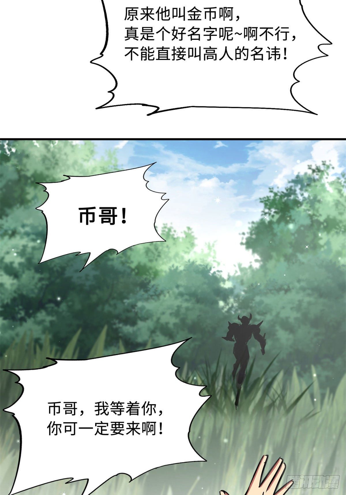 03 币哥52