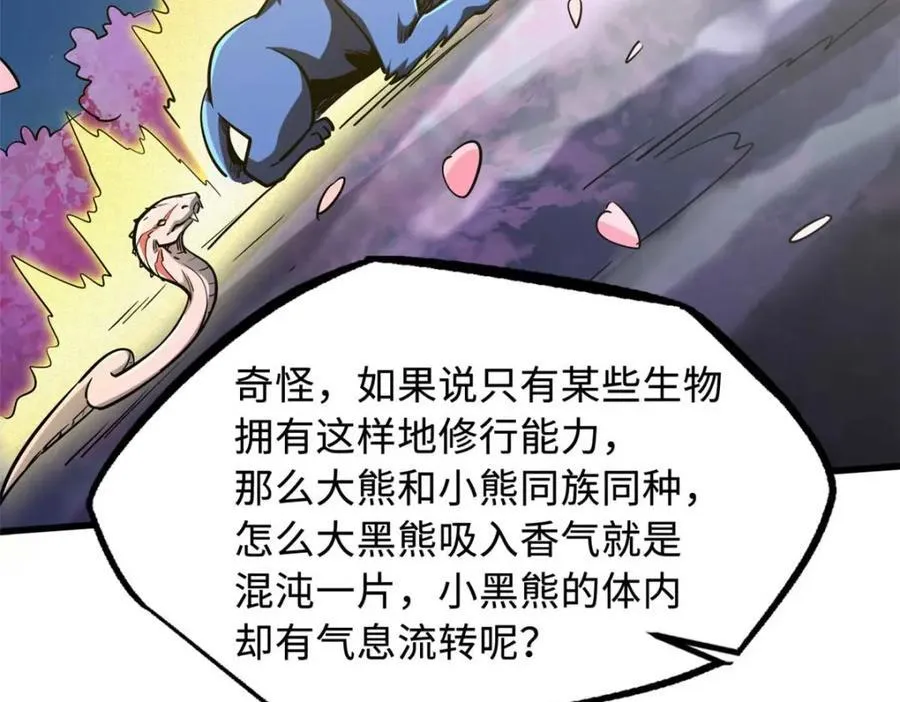 230 桃花圣树99